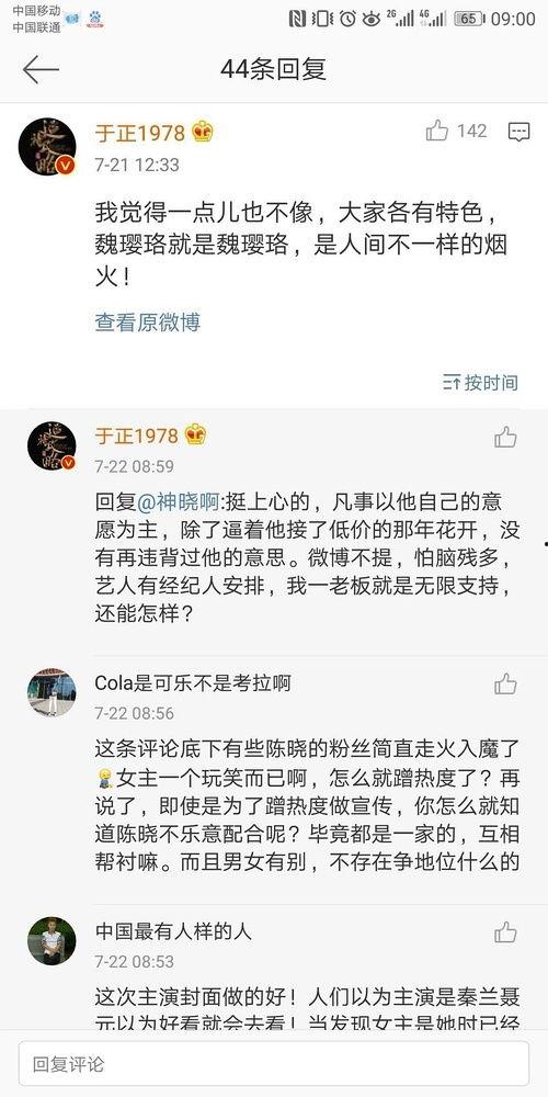 娱乐圈吃瓜爆料四字id